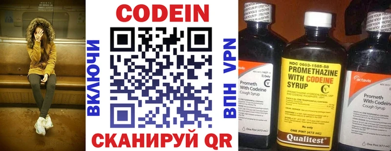 Кодеин напиток Lean (лин) Валдай