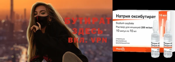 метамфетамин Осинники