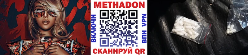 Метадон кристалл  kraken маркетплейс  Валдай 